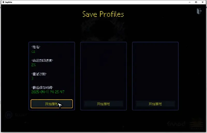 赛菲莉娅联机相关界面截图1