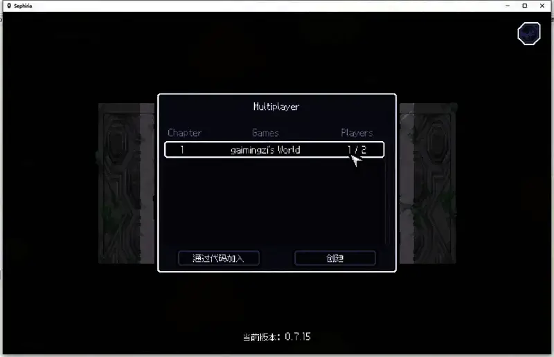 赛菲莉娅联机相关界面截图6