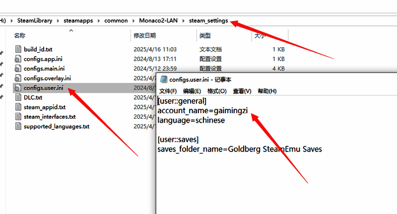 摩纳哥2改名字文件操作界面图