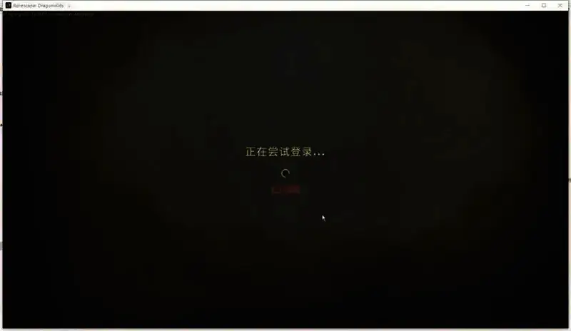 点击继续未弹出浏览器的界面示例图1