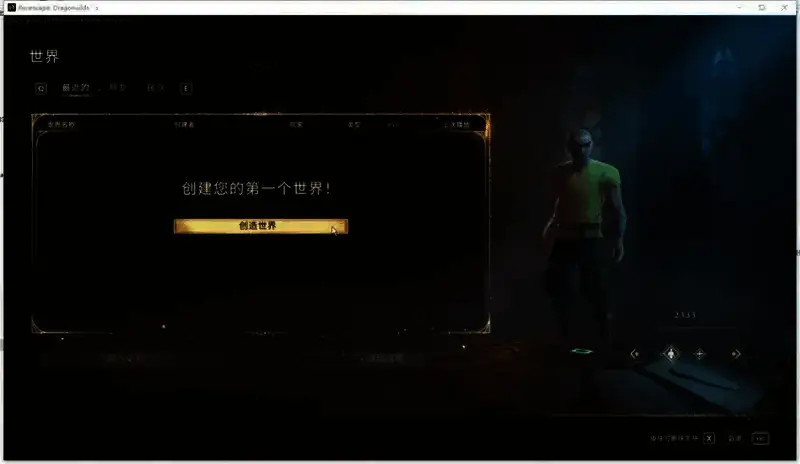 呼出epic社交面板示例图3