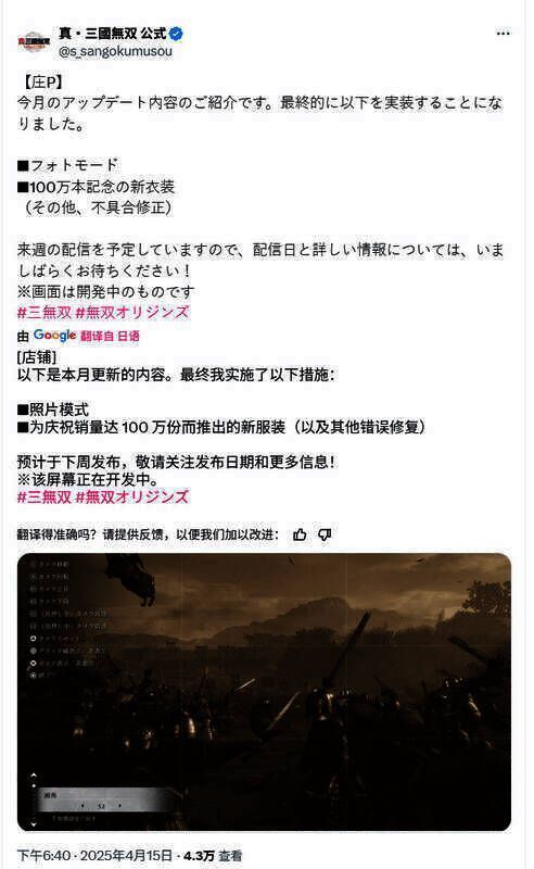 《真三国无双：起源》相关画面