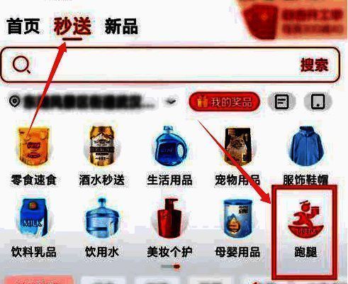京东APP端注册入口示例图