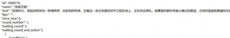 修改描述文件界面截图