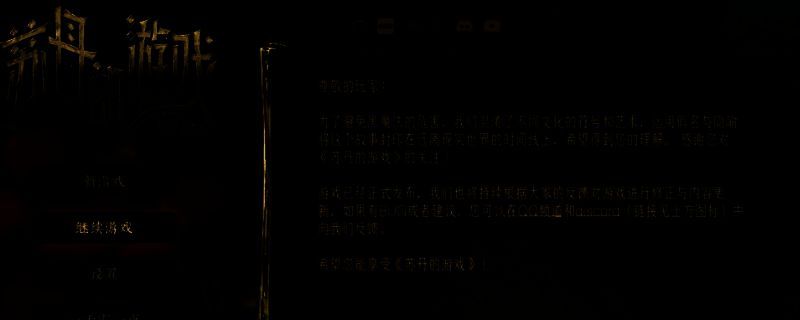 《苏丹的游戏》游戏画面相关图片