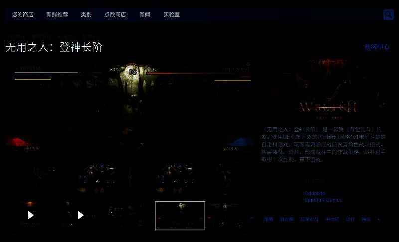 《无用之人:登神长阶》相关图片2