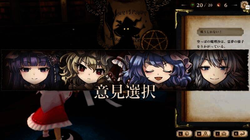 红魔馆4人发表意见游戏截图