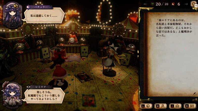 红魔馆4人发表意见另一角度游戏截图