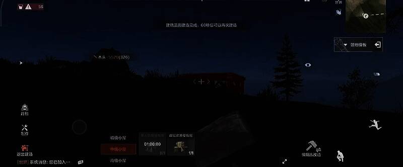 《失控进化》游戏画面