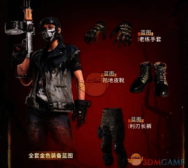 顶级装备蓝图图片2