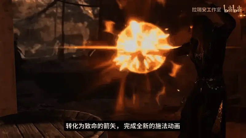 《博德之门3》8号补丁更新相关画面11