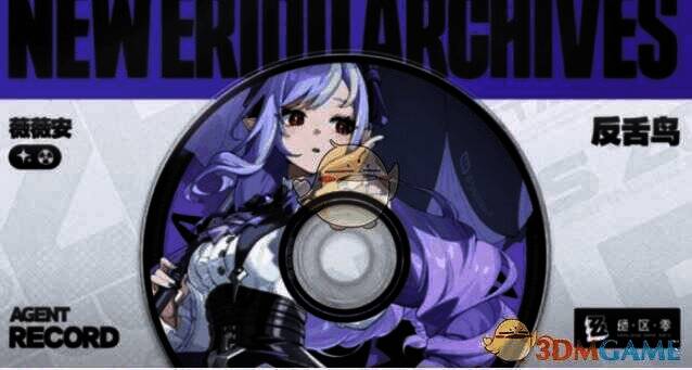 《绝区零》薇薇安相关图片3