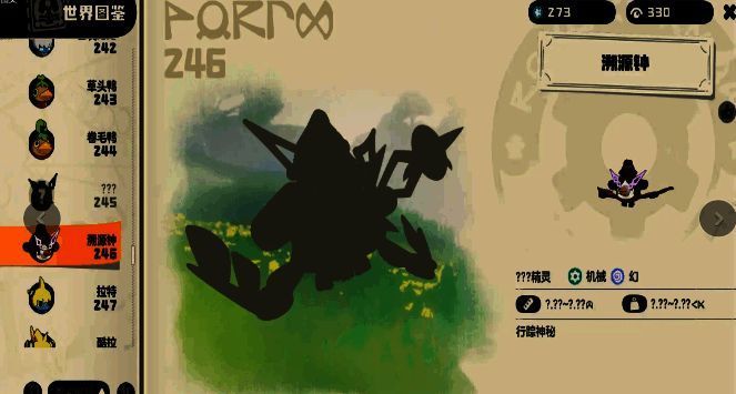 洛克王国溯源钟相关图片5