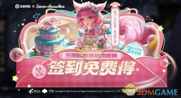 妲己 - 美乐蒂之语联动星史诗皮肤