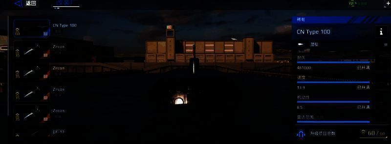 现代战舰100型潜艇武器搭配示意图