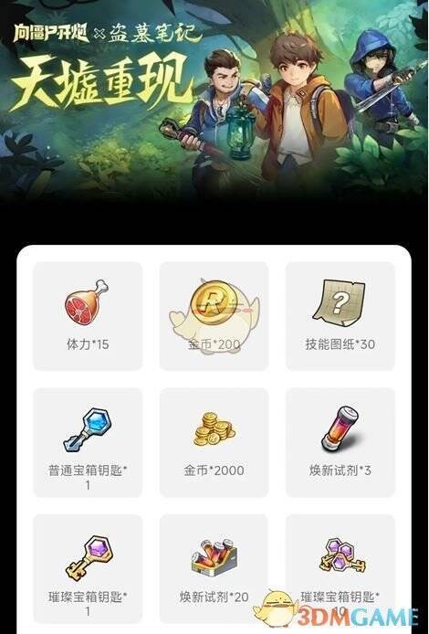 天墟重现微信游戏圈界面截图