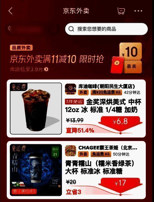 京东外卖相关图片2