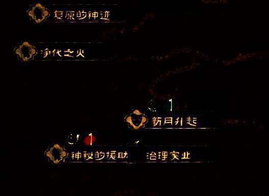 《苏丹的游戏》相关游戏画面