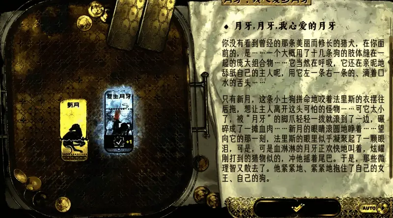 《苏丹的游戏》相关游戏画面