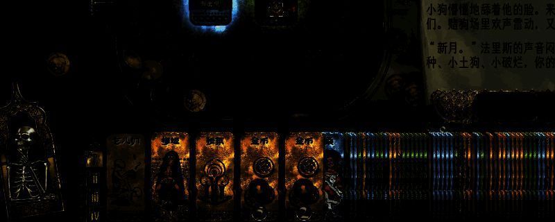 《苏丹的游戏》相关游戏画面