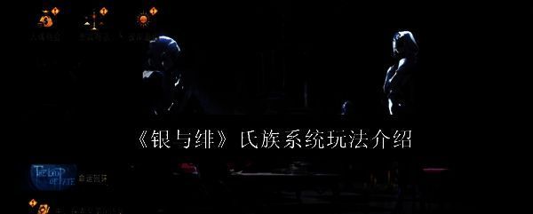 银与绯游戏画面相关图片1