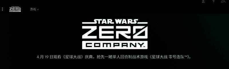 《星球大战：零号连队》相关图片1