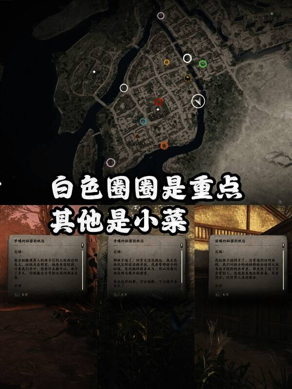 《刺客信条：影》藏蝶人支线相关画面3