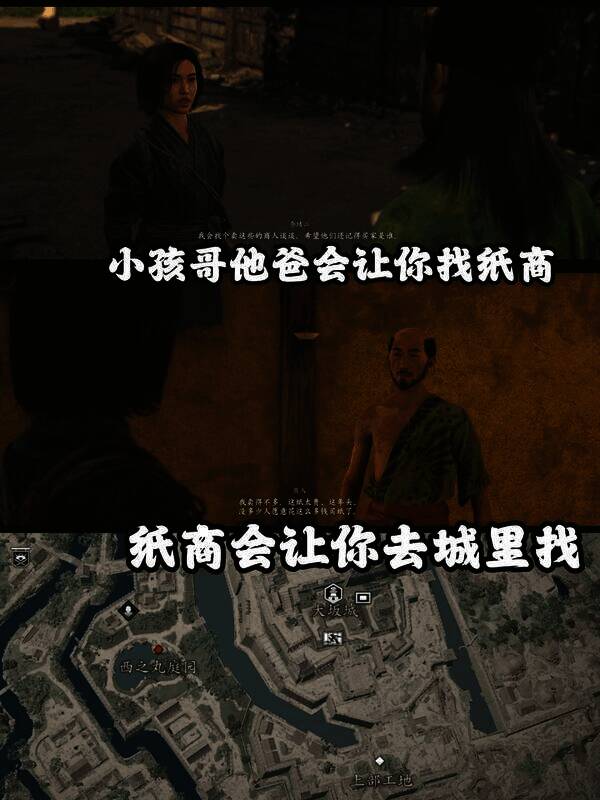 《刺客信条：影》藏蝶人支线相关画面6