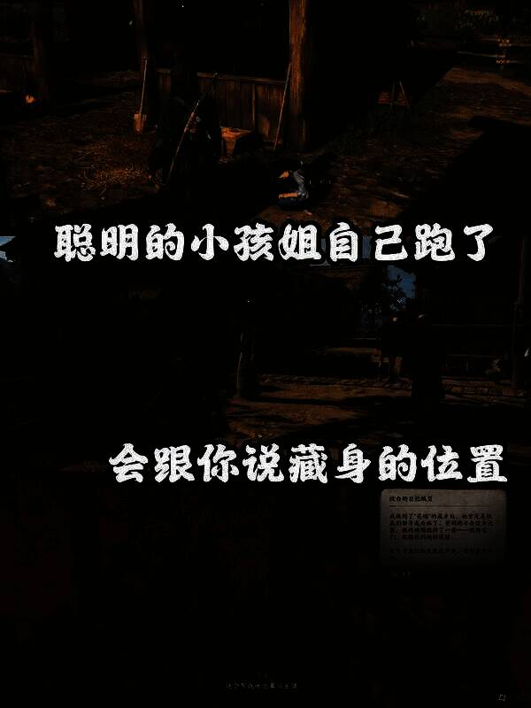 《刺客信条：影》藏蝶人支线相关画面9