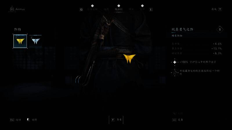 《刺客信条：影》藏蝶人支线相关画面11