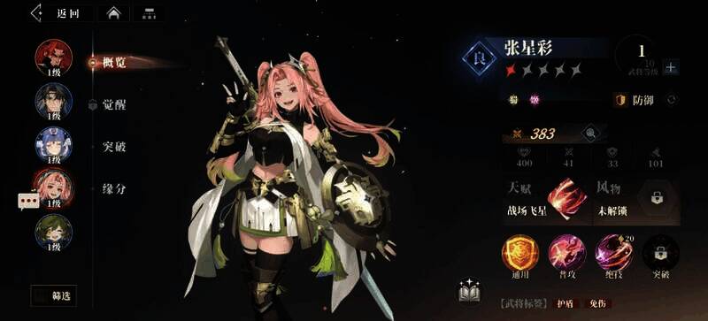 张星彩相关图片