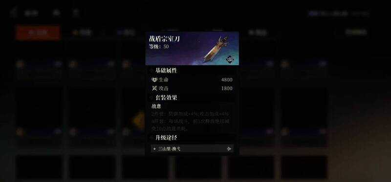 三国志幻想大陆2枭之歌张郃相关配图6