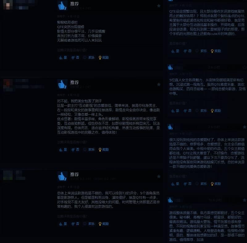 《对不起!我把美女包围了》游戏画面4