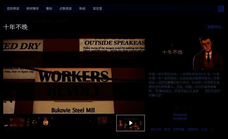 《十年不晚》相关图片2