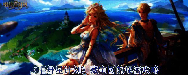 《唱舞星计划》相关宣传画面