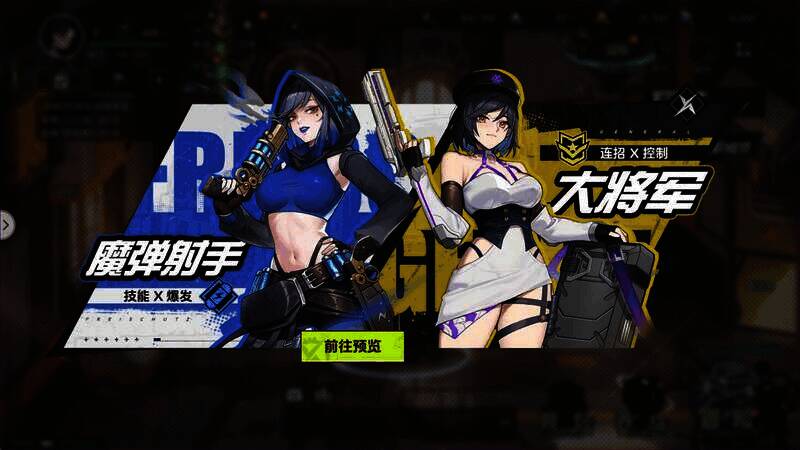 《全职觉醒》角色转职界面图