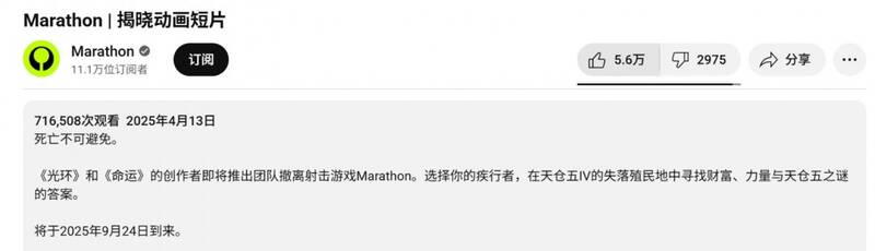 《爱死机》导演执导的《马拉松》动画短片