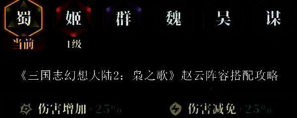 三国志幻想大陆2相关配图1