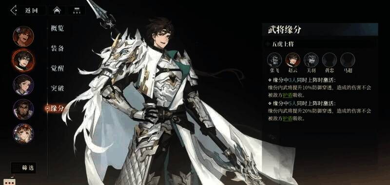 三国志幻想大陆2相关配图4