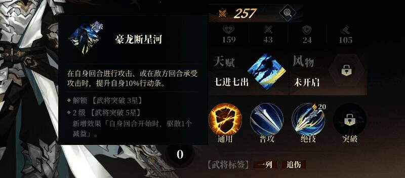 三国志幻想大陆2相关配图7