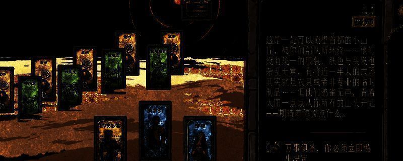 《苏丹的游戏》相关游戏画面