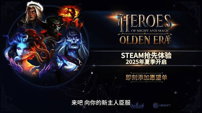 《英雄无敌：上古纪元》视频截图6