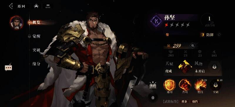 三国志幻想大陆2枭之歌相关配图2