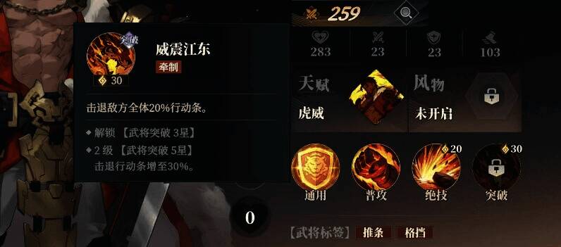 三国志幻想大陆2枭之歌相关配图3