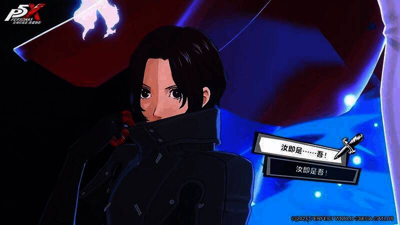 《女神异闻录：夜幕魅影》游戏场景图