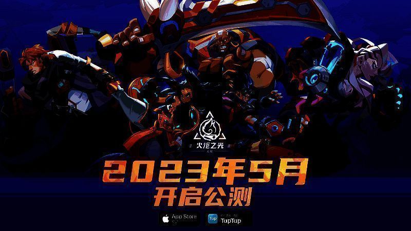 《火炬之光：无限》相关图片1