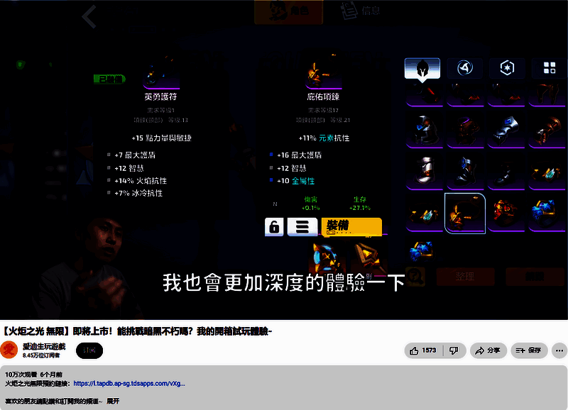 《火炬之光：无限》相关图片3