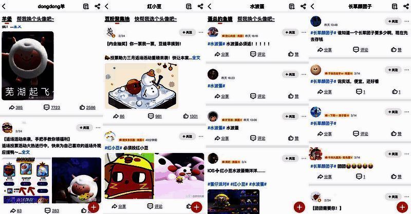 《蛋仔派对》活动相关图片3