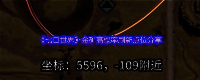 七日世界游戏画面