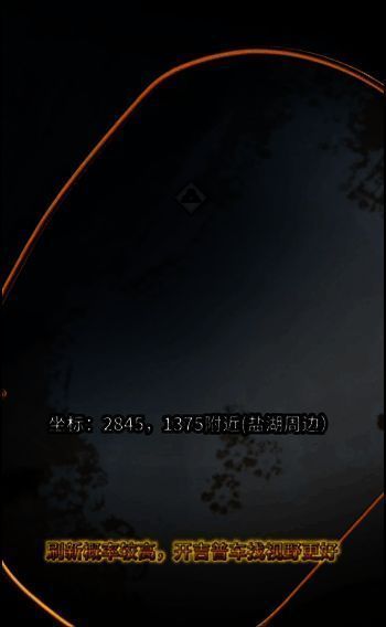 七日世界金矿刷新坐标2845，1375附近截图